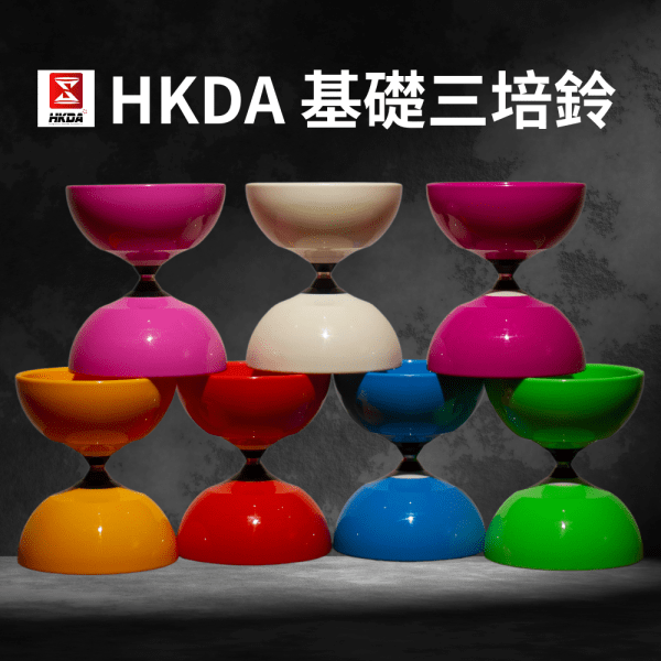 香港扯鈴協會 HKDA基礎三培鈴