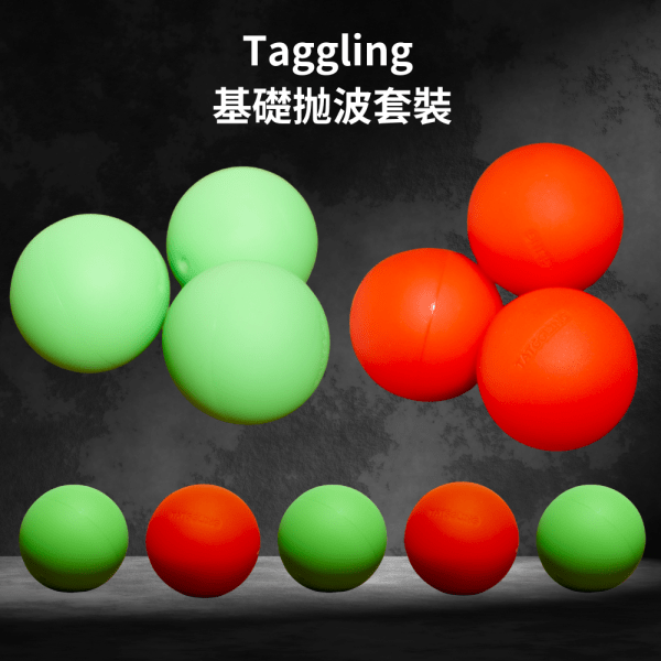 Taggling 基礎拋波套裝