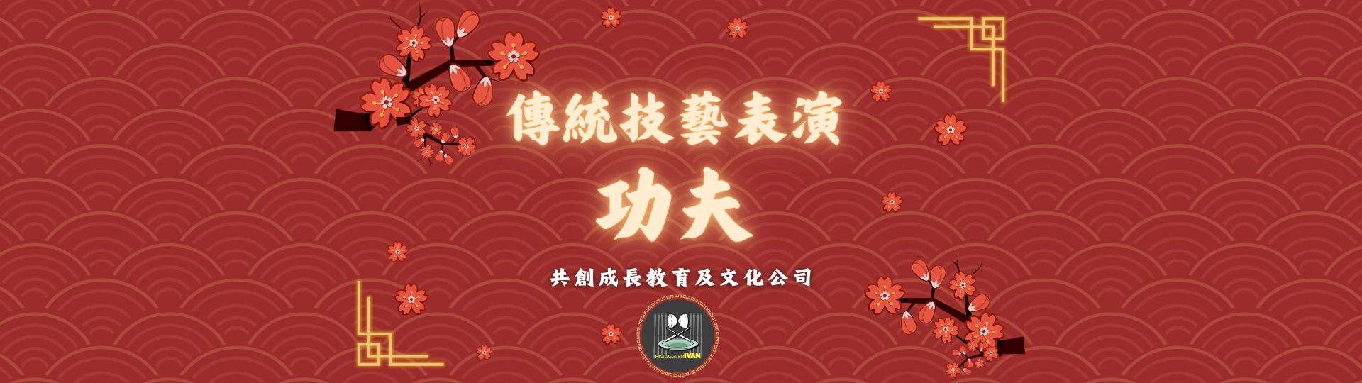 中華文化日 漢服試穿打卡體驗