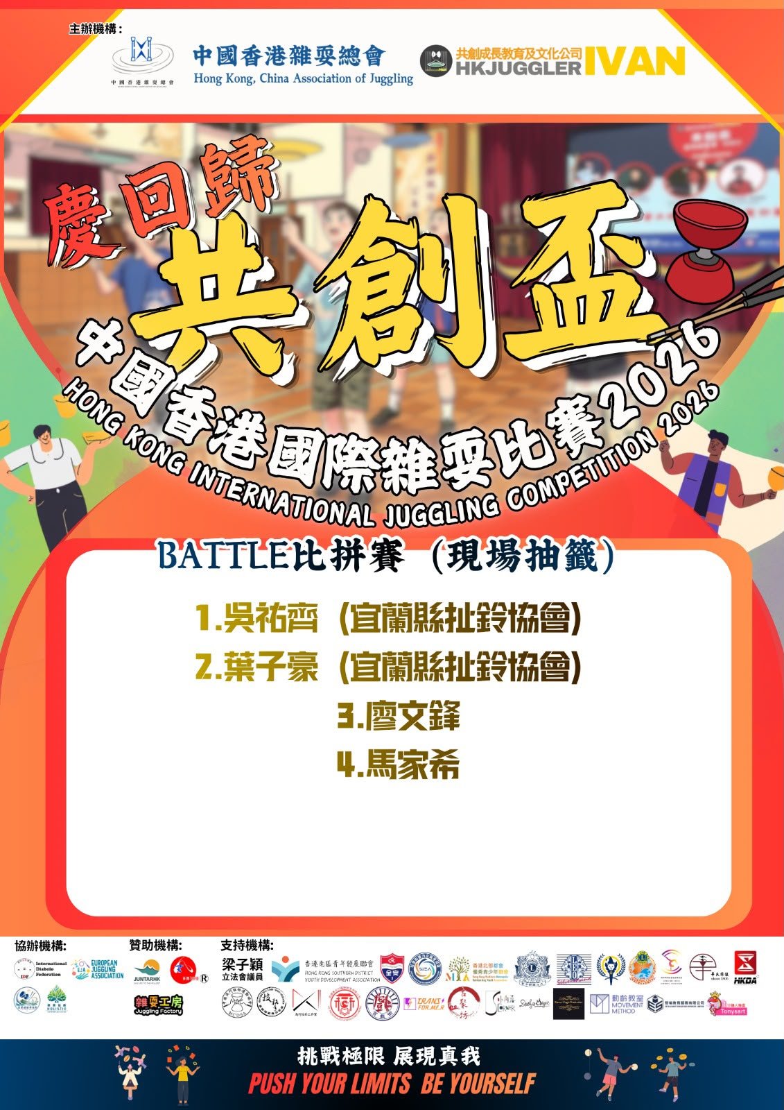 共創杯2026 00001.jpeg