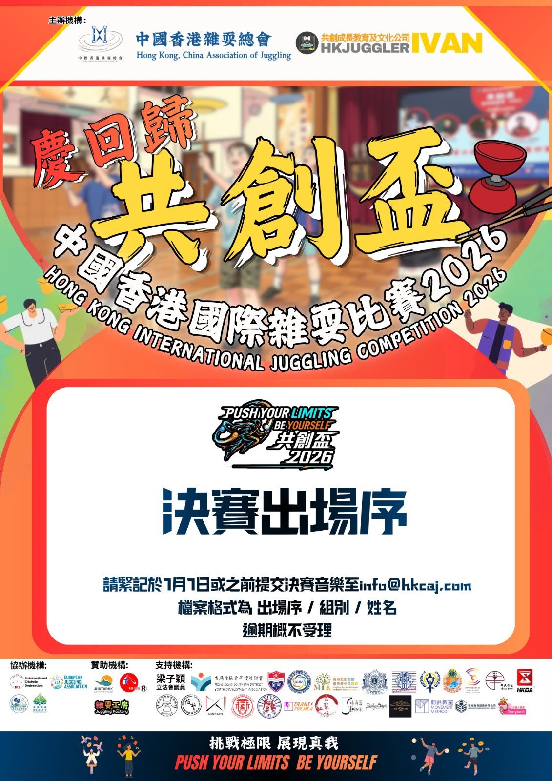 共創杯2026 00003.jpeg