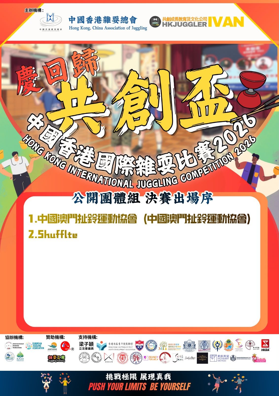 共創杯2026 00005.jpeg