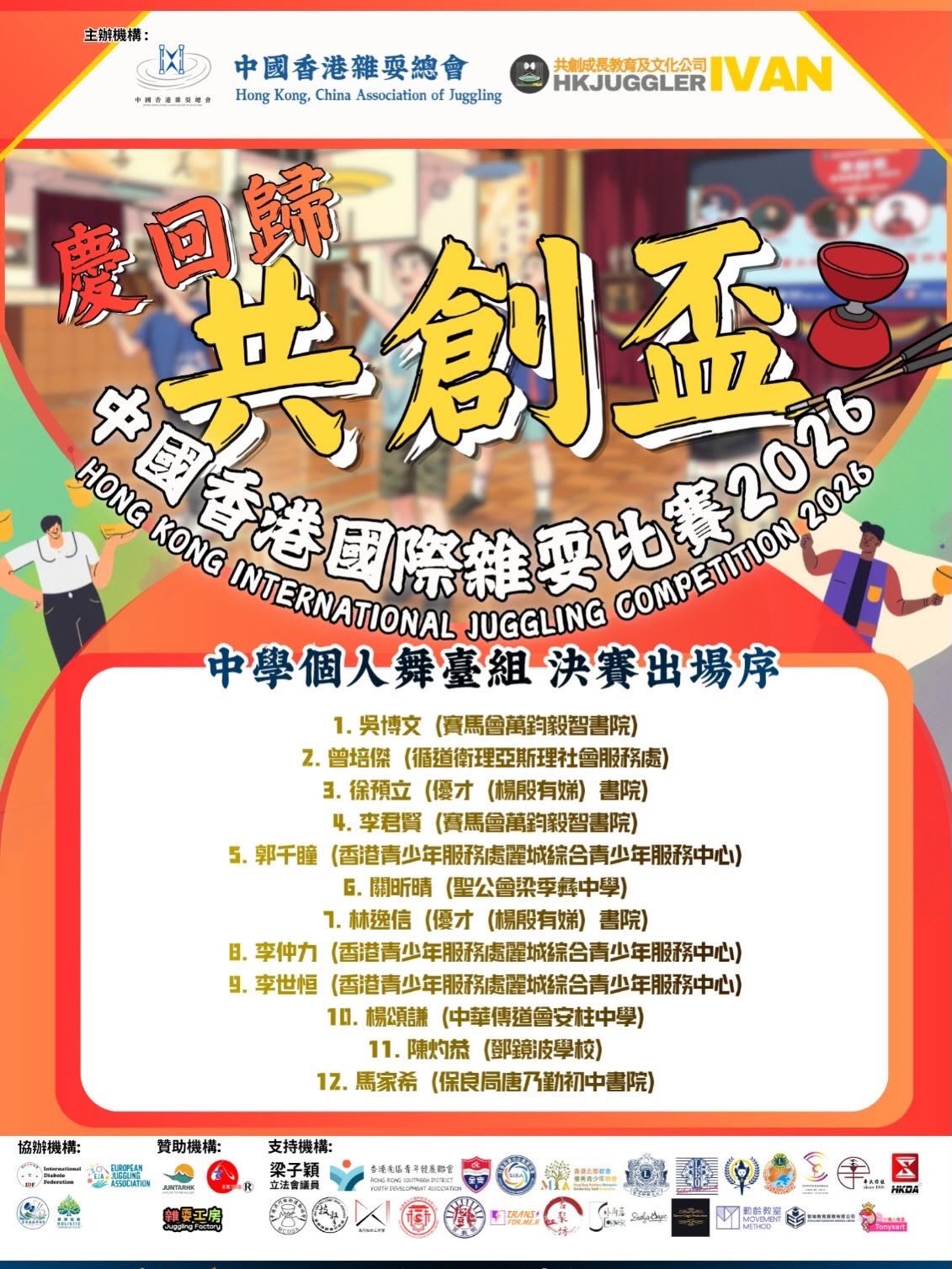 共創杯2026 00008.jpeg