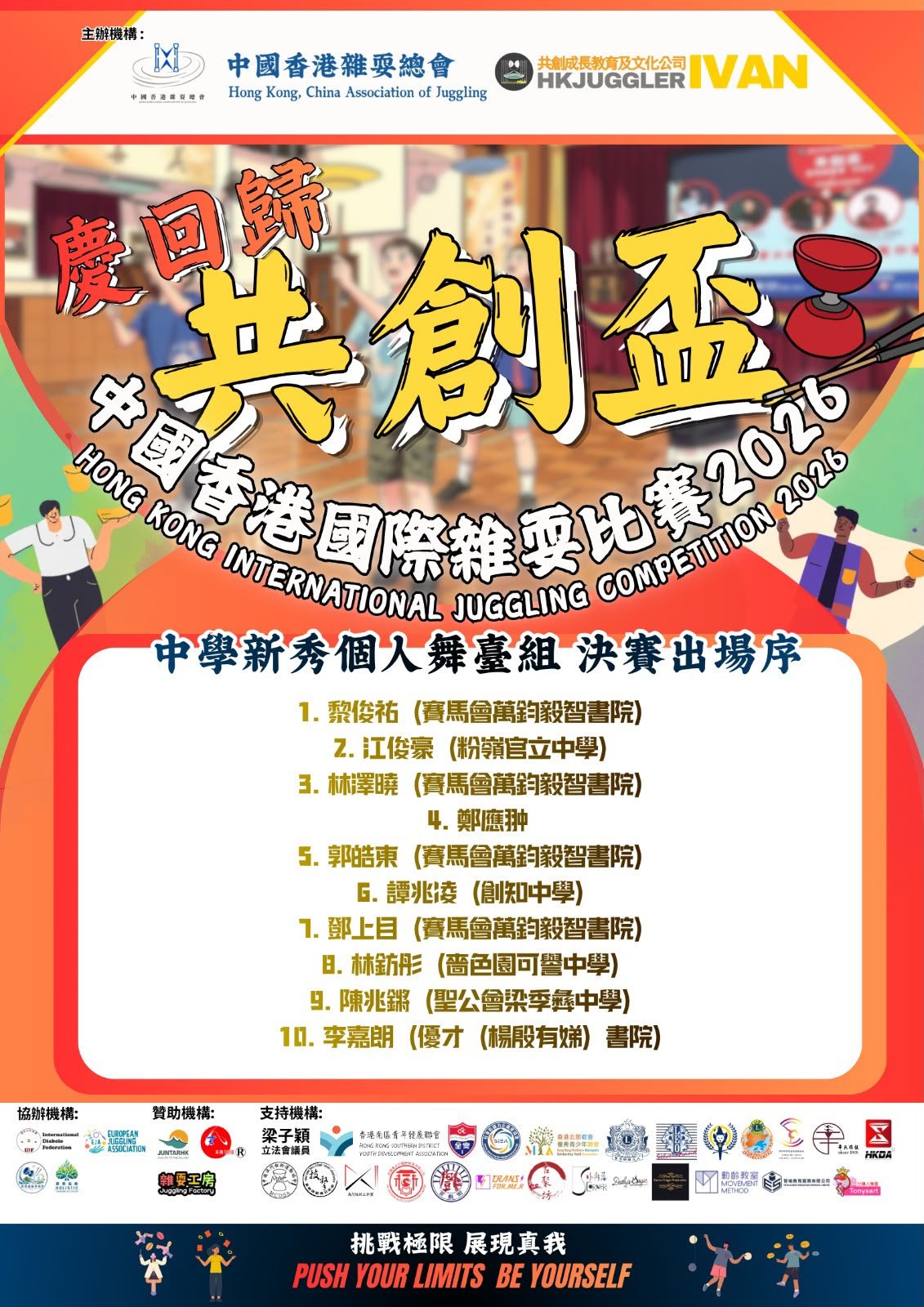 共創杯2026 00009.jpeg