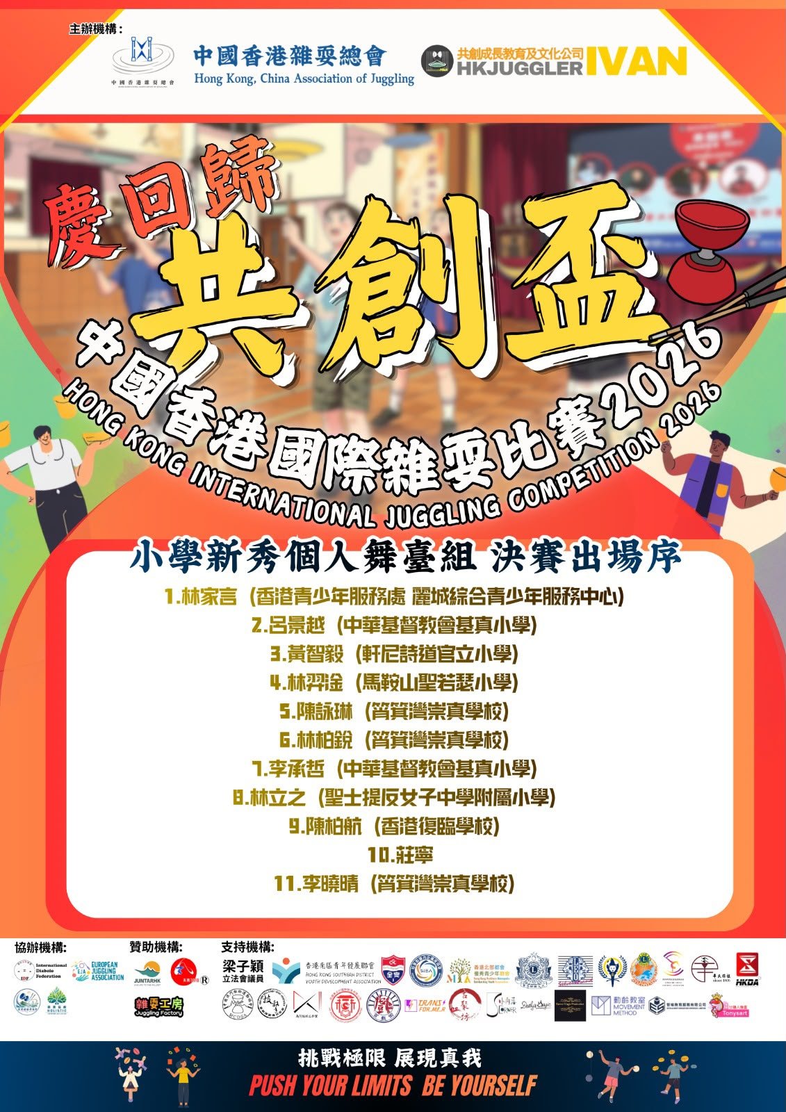 共創杯2026 00011.jpeg