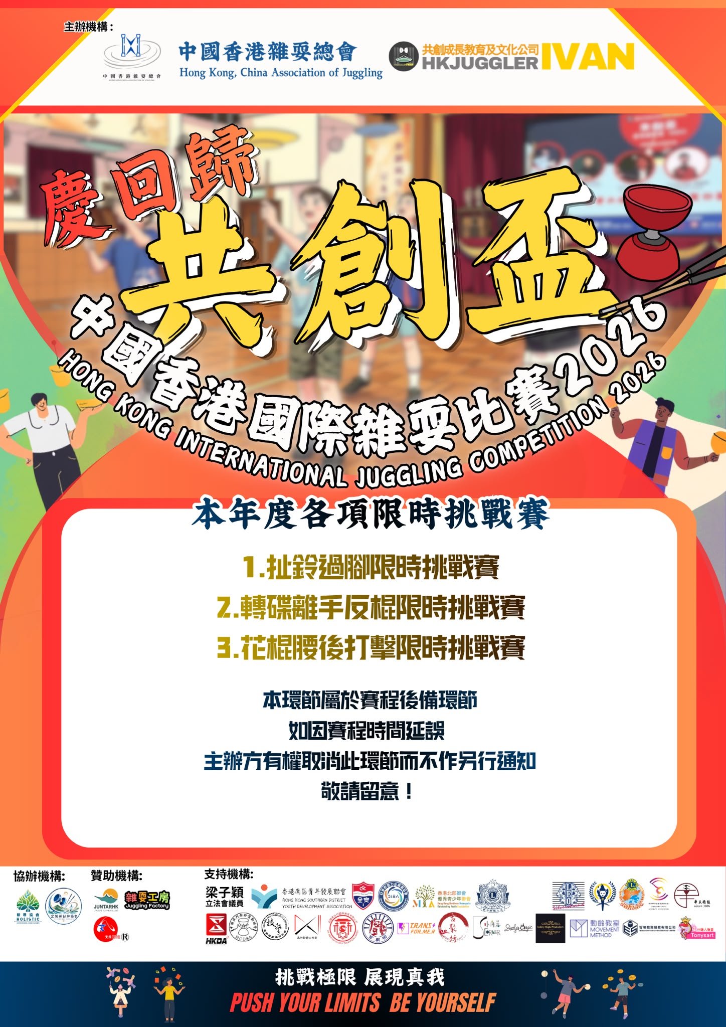 共創杯2026 00012.jpeg