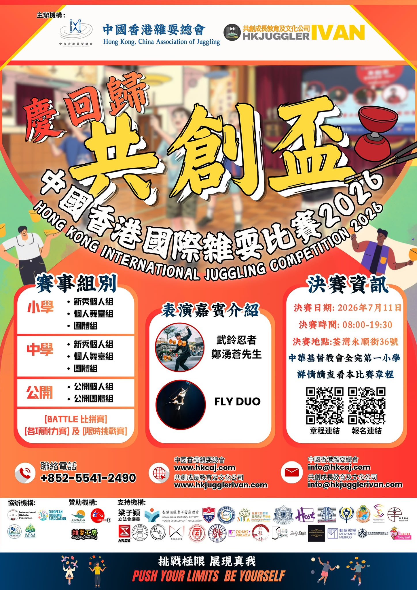 共創杯2026 00088.jpeg