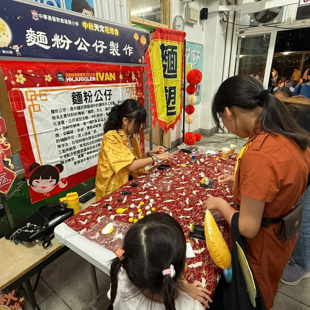 中秋麵粉公仔攤位